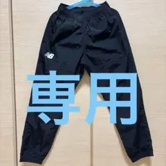 ニューバランス　ピステパンツ　130