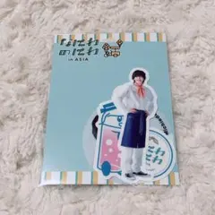【未使用・未開封品】なにわ男子 道枝駿佑 ステッカーセット なにわのにわ