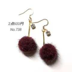 No.738✽ハンドメイドピアス　ファーボール　ダークレッド　ガラスストーン
