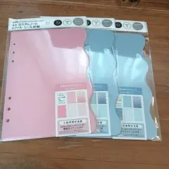 A5 カスタムシート 3枚セット