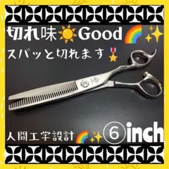 美容師セニングシザーほぼ新品 ban'sbarbers club光トラックス - メルカリ