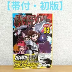 2026年最新】ポケットモンスタースペシャル 1巻 初版の人気アイテム