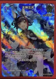 ホロカ プロモ 大神ミオ P hBP02-024 My Sparkle 特典 - メルカリ