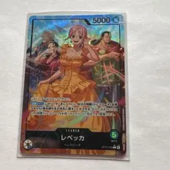 ワンピースカード　神の島の冒険 Ｌレベッカ　パラレル　OP15-039