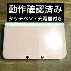 ニンテンドー3DS LL ピンク×ホワイト