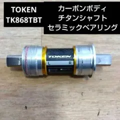 ボックスワン チタンBB 113mm 68mm カーボンスリーブ 中古美品 ボックスワン チタンBB 113mm 68mm カーボンスリーブ 中古美品 【公式