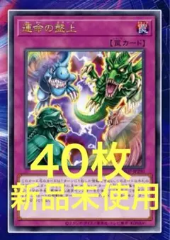 2026年最新】#運命の盤上の人気アイテム - メルカリ