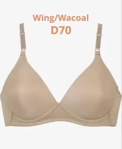 Wing/Wacoal ノンワイヤーブラ【Ｔシャツブラ】 D70のサムネイル