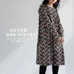 アンティカ 完売品 レトロ柄ワンピース