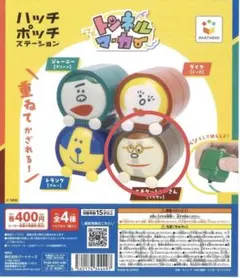 2026年最新】ハッチポッチステーションの人気アイテム - メルカリ