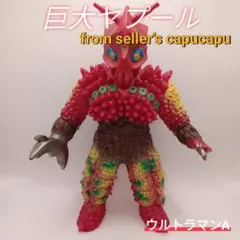 2025年最新】巨大ヤプールの人気アイテム - メルカリ