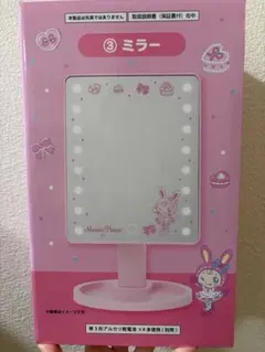 メゾピアノ 一番くじ ミラー