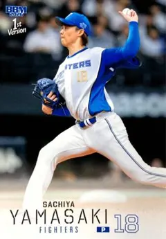 山﨑福也 北海道日本ハムファイターズ レギュラーカード BBM 2026 1st