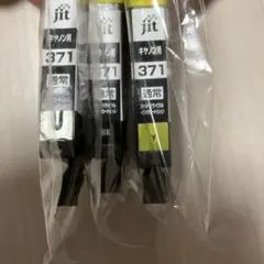 잉크 카트리지 캐논 용 블랙 371 2개 옐로우 1개