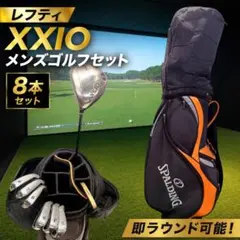 【レフティ】XXIO メンズ ゴルフクラブセット 8本 SR 即ラウンド可のサムネイル