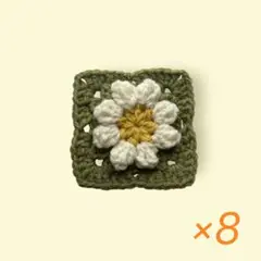 手編みグラニースクエア 8個と5個セット