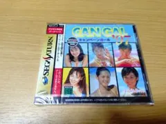 セガサターン CAN GAL '97　ケースにヒビあり