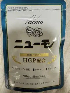 ファーマフーズ ニューモ サプリメント ランペップ HGP モリンガ 90粒