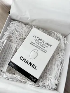 【新品未使用】CHANEL LA CRÈME MAINS ハンドクリーム50ml