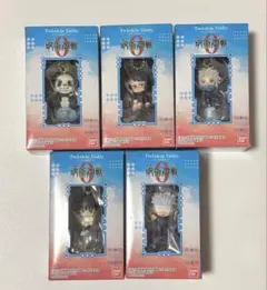バンダイ　トゥインクルドーリー　呪術廻戦０　コンプリートセット　【全５種】