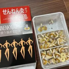2026年最新】せんねん灸応募の人気アイテム - メルカリ