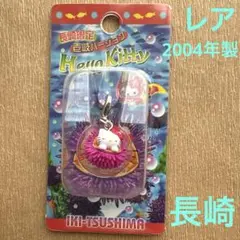 2025年最新】壱岐対馬限定キティの人気アイテム - メルカリ