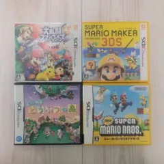 DS 3DS 4本セット