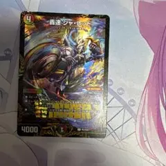 轟速ジャ・レッド　プロモ