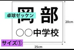 ゼッケン　ソフトテニスゼッケン　テニスゼッケン 空手ゼッケン　卓球ゼッケン