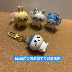 ちいかわ めじるしキーホルダーチャーム まとめ売り