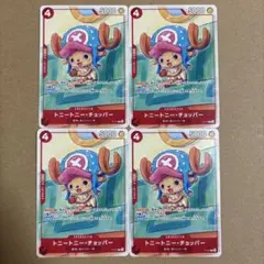 ワンピースカードゲーム トニートニー・チョッパー P-101 4枚セット プロモ