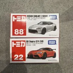 2026年最新】トミカ 57の人気アイテム - メルカリ