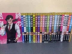 終の退魔師 エンダーガイスター 漫画 セット 1-23巻 まとめ売り 四方山