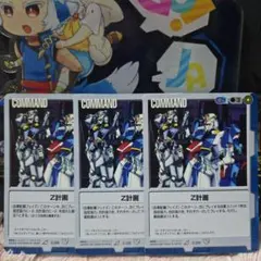 ガンダムウォー 紫 SR C-11 乱世に生きる漢たち 3枚セット - メルカリ