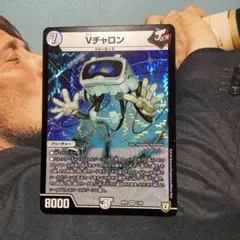 【即日発送】vチャロン