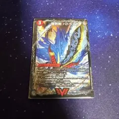 爆熱剣 バトライ刃