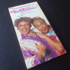 パンクの鬼様 リクエスト 2点 まとめ商品