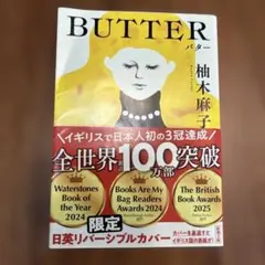 BUTTER