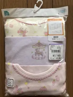 西松屋あったか肌着長袖シャツ120