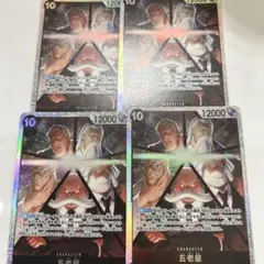 ワンピースカード 五老星SR まとめ売り - メルカリ