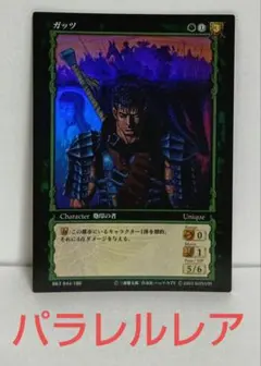 2026年最新】ベルセルク TCGの人気アイテム - メルカリ