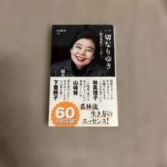 Item thumbnail for item 60aeba59-b2fa-4e3e-b3c9-fbc1e6b9b773