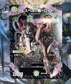 デュエルマスターズ 相手を翻弄せよ！光闇メカ&シノビデッキ ドキドキ
