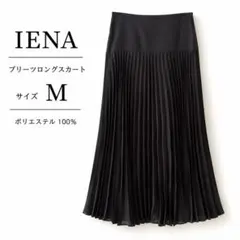 2026年最新】IENA レディース ロングスカートの人気アイテム - メルカリ