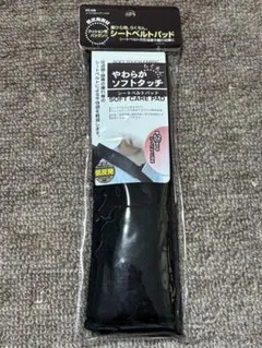 シートベルトパッド　黒　ヤック　PZ-439のサムネイル