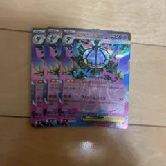 メガシャンデラEX 3枚セット ポケモンカードのサムネイル