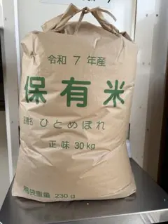 宮城県栗原市産 ひとめぼれ 20kg 玄米 農家直送 令和7年 環境保全米 農家直送】令和7年 宮城県栗原市産 ひとめぼれ 玄米20kg 環境保全米