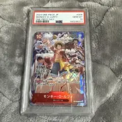 モンキー・D・ルフィ：ONE PIECE DAY’24 PSA10