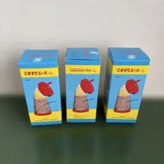 昭和レトロ　ポップ　ごますり器　ごますりエース L 3個セット新品未使用　箱美品のサムネイル