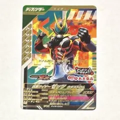 【即購入可】仮面ライダーゼッツ 丸大食品 フィッシュソーセージ ガンバレジェンズ